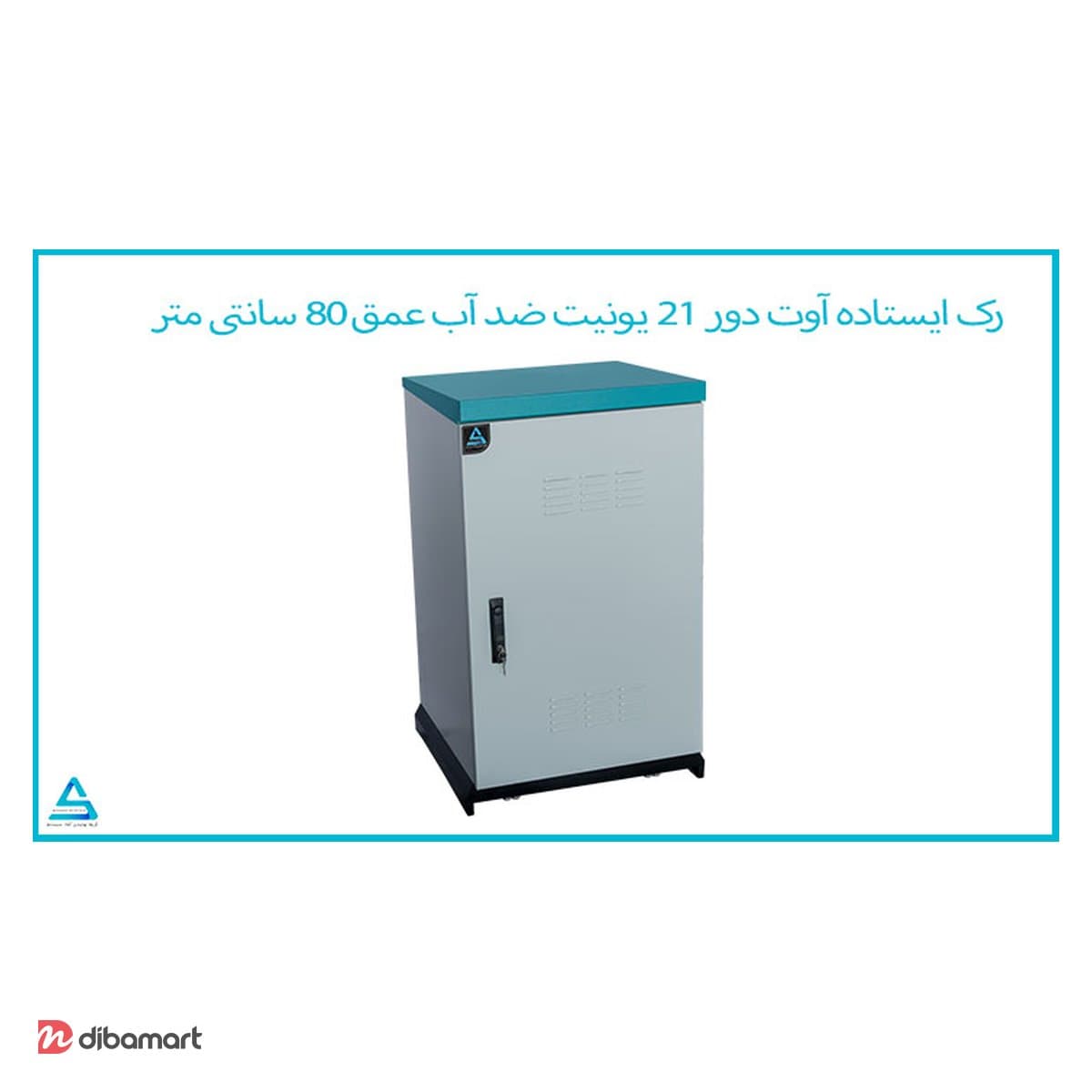 رک 21 یونیت آماد عمق 60 اوت دور