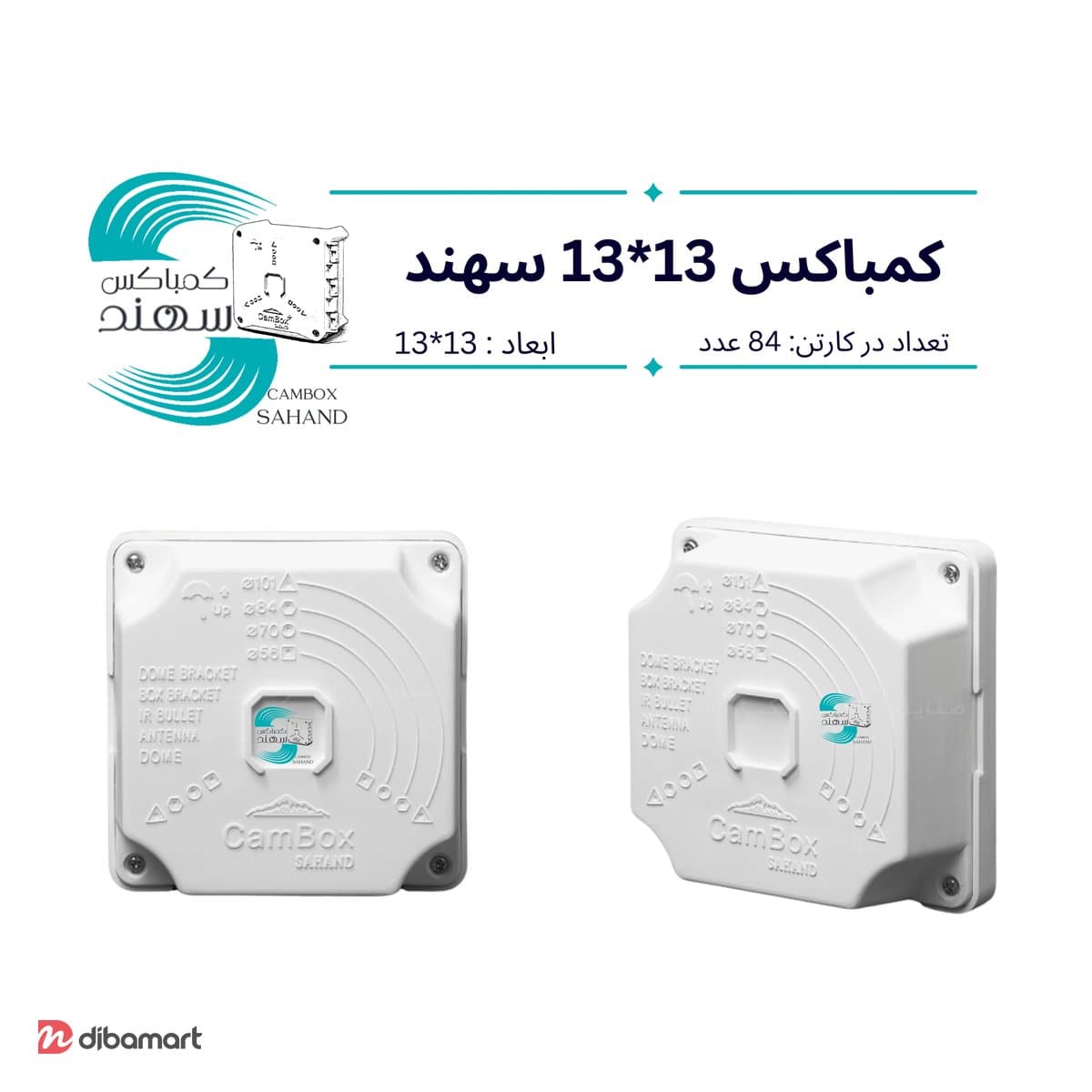کمباکس سهند 13*13