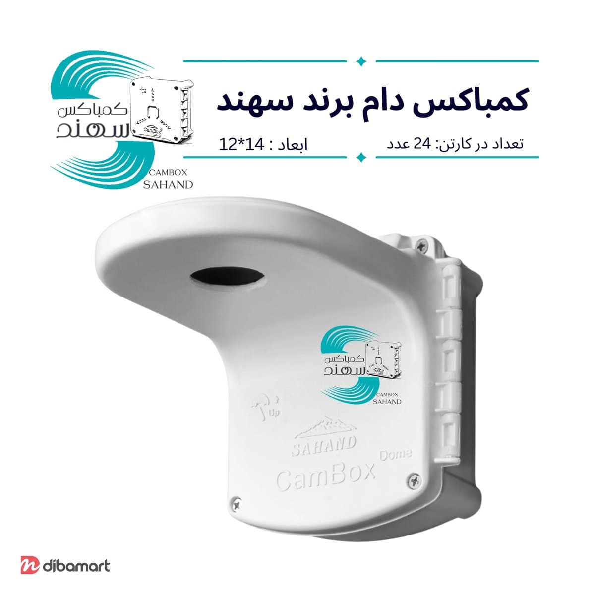 کمباکس پایه دام سهند