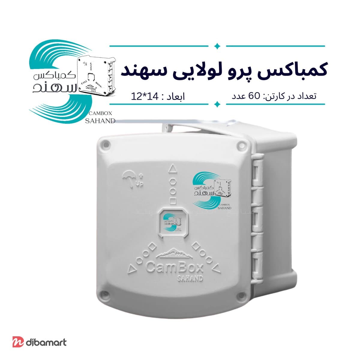 کمباکس لولایی سهند 14*12